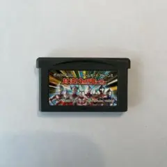 対決！ウルトラヒーロー ゲームボーイアドバンスソフト