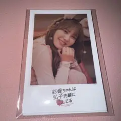 彩香ちゃんは弘子先輩に恋してる 加藤史帆 チェキ風カード