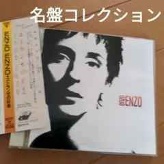 ENZO ENZO/エトランゼの吐息