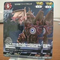 超合体怪獣　ファイブキング　AP　2枚　ウルトラマンカードゲーム