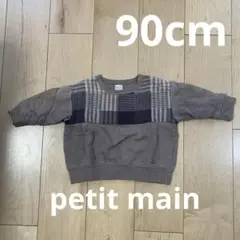 petit main チョコレート色チェック柄トレーナー 90cm
