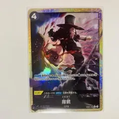 ワンピースカード　PRB THE BEST Vol.2 ルッチ　指銃　Rパラレル