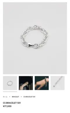 h’eres CS BRACELET 501