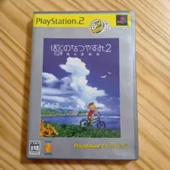 ぼくのなつやすみ2 PlayStation 2