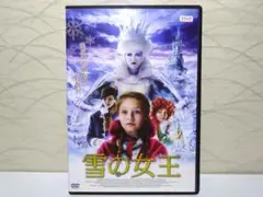 雪の女王 DVD