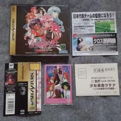 【SS】少女革命ウテナ －いつか革命される物語－（帯・特典カード付き）