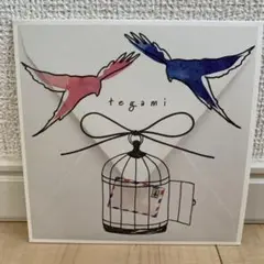 手紙~愛するあなたへ~