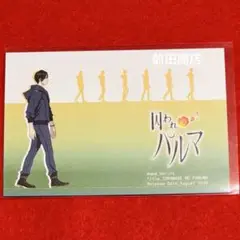 大カプコン展 囚われのパルマ ハルト ポストカード　1枚