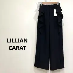 新品 未使用 タグ付き LILLIAN CARAT フリル セミワイドパンツ