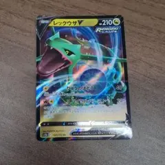 レックウザ V ポケモンカード