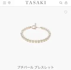 ほぼ未使用⭐︎TASAKI プチパール ブレスレット