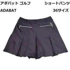 ◆アダバット ゴルフ　レディース　ショートパンツ　プリーツ　36サイズ　ネイビー