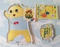 ふなっしー⭐地上降臨13周年　アクリルスタンド　ふなっしーランド