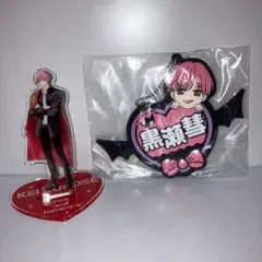 ピンクとハバネロ 黒瀬慧 まとめ売り