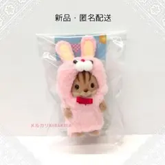 シルバニア　赤ちゃんトリオ　マスコット　くるみリスの赤ちゃん