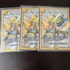 ミラクル・ミラダンテ 3枚セット