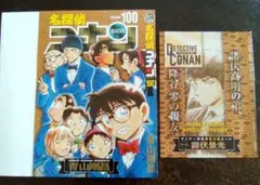 サンデー付録 　コナンカードゲーム 諸伏景光
