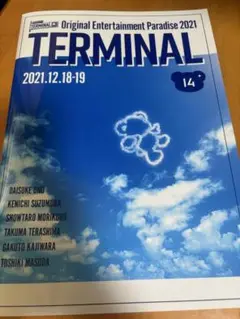 おれパラ 2021 パンフレット