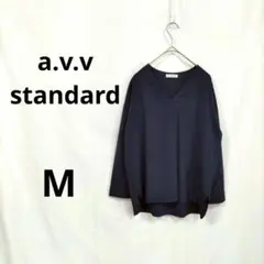 アヴェヴェスタンダード ▶ 長袖カットソー M 紺 秋冬 Vネック