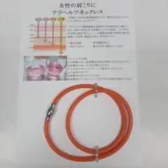 テラヘルツ鉱石を入れたネックレス 長さ50cm オレンジ色