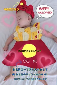 ハロウィン♡僕、私のポテトを食べちゃって♡