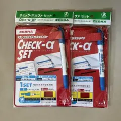 2つ!ゼブラ チェックペン アルファ セット 青/赤