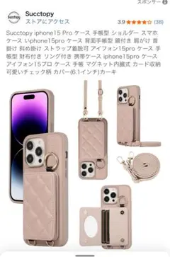 【値下げ】iPhone 15 Pro 手帳型ケース カーキ