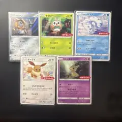 ポケモンカード SM-P プロモ 5枚