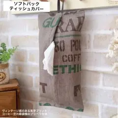 SALE エコパックティッシュカバー グレージュ英字