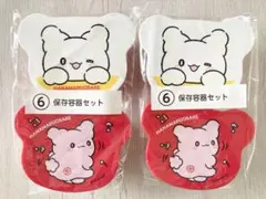 一番くじ　はなまるおばけ　⑥保存容器　♡赤と白2個入り♡