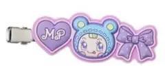 ナルミヤキャラクターズラバークリップ ブルーベリエメゾピアノ