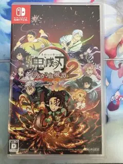 鬼滅の刃　ヒノカミ血風譚2