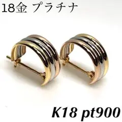 K18 pt900 18金 プラチナ フープピアス #15 ♡#2