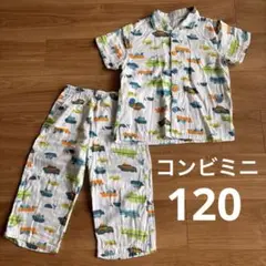 美品 コンビ ミニ お腹安心 ボタン付き ガーゼ パジャマ 120 上下セット