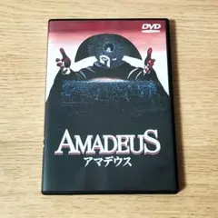 AMADEUS アマデウス DVD