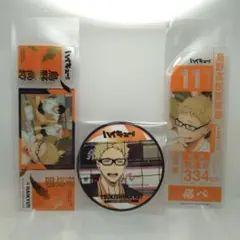 ハイキュー ブックマークコレクション シークレット コースター 月島蛍 烏野