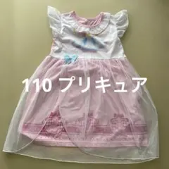 プリキュア　パジャマ　110
