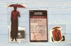 文字化化 DMMスクラッチ 赤い傘の男 グッズ 3点セット