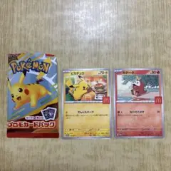 【ポケモンカード】ハッピーセット ポケカ
