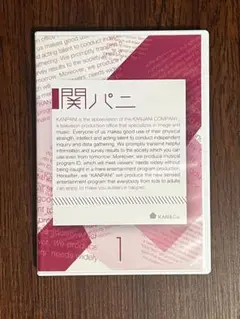 関ジャニ∞ 関パニ Vol.1