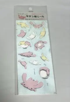 サンエックス ひらびっと ぬいぐるみポーチ 平成レトロ タグ付 レア 希少 サンエックス - ひらびっと まとめ売りの通販 by みどる's shop