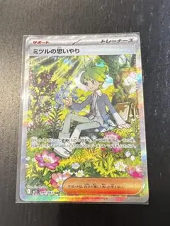ポケモンカード　メガシンフォニア 　ミツルの思いやりSAR