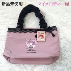 【新品タグ付き✨】マイメロ トートバッグ フリルバッグ トートバッグ