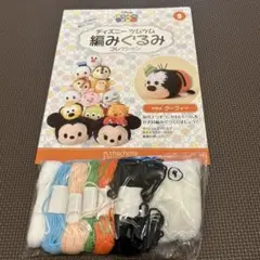 ディズニーツムツム　編みぐるみコレクション　第9号