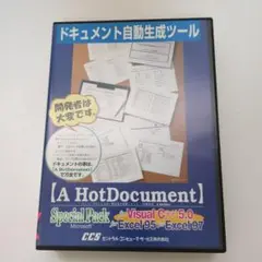 A HotDocument for Visual C++ 5.0