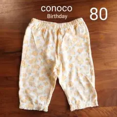 バースデイ conoco レギンス 80 フラワー フリル裾