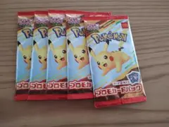ポケモンカードMEGA 5パック　マクドナルド ハッピーセット2025