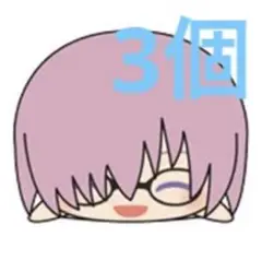 FGO もちマス　もちもちマスコット　マシュ3個