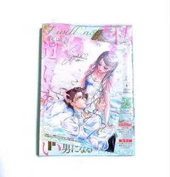 私は選ばれない 2 TSUTAYA 購入特典 イラストカード 付き 2巻
