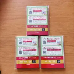 【新品】Canon 光沢ゴールド写真用紙 L判 90枚